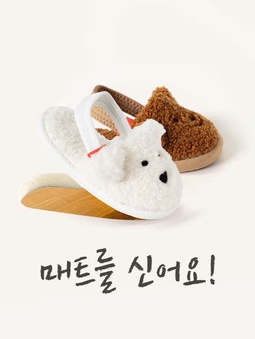 몽글애니멀 층간소음 실내화(아동&amp;성인용)