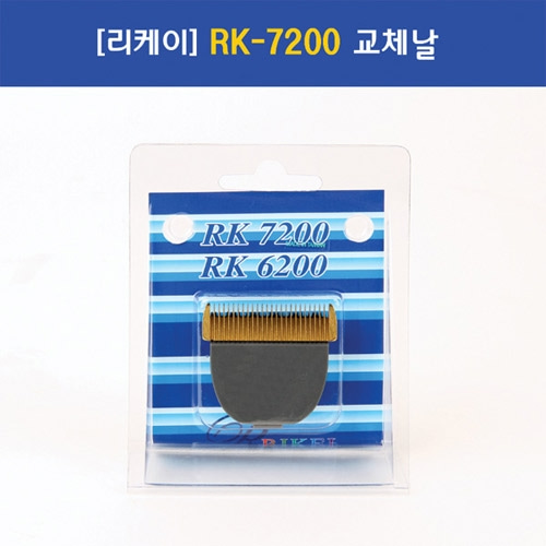 리케이 이발기 RK7200 애견바리깡날