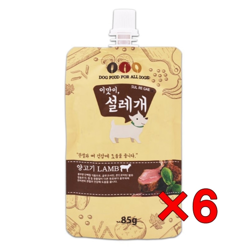 6개 설레개 양고기 85g 관절뼈