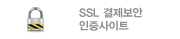 SSL