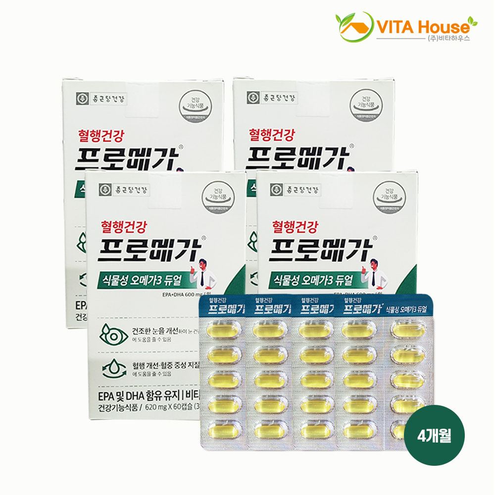 종근당건강 프로메가 식물성 오메가3 듀얼 620mg x 60캡슐 4박스 120일 V