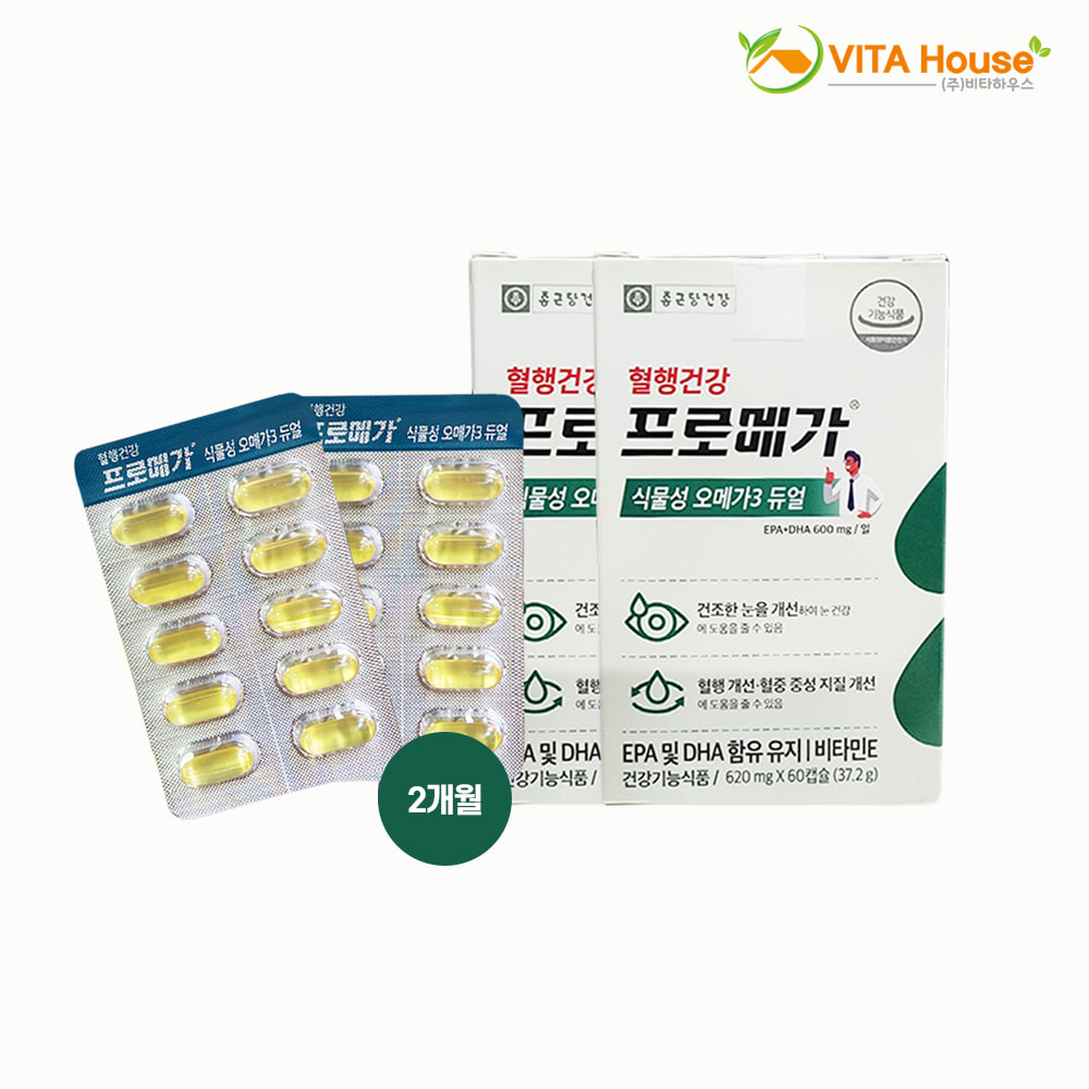 종근당건강 프로메가 식물성 오메가3 듀얼 620mg x 60캡슐 2박스 V