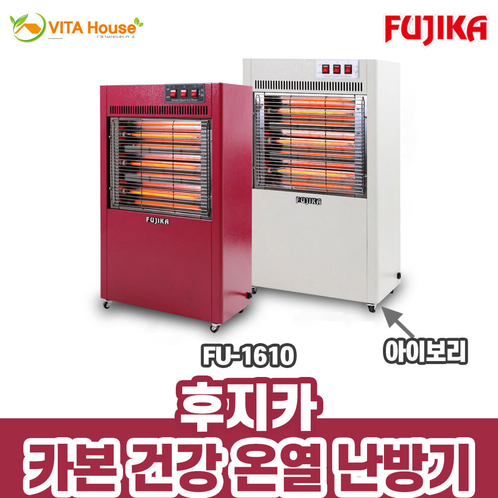 후지카 카본 건강온열 난방기 FU-1610 아이보리 온풍V