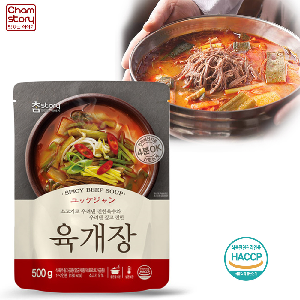 V 참스토리 육개장 500g 1팩 / 즉석 간편식 소고기 국 요리 해장국 조리식품