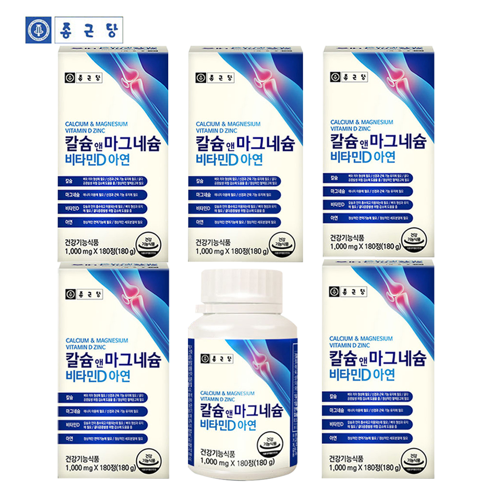 V 종근당 칼슘 앤 마그네슘 비타민D 아연 1000mg 180정 5개(900정) 해조분말칼슘