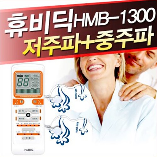 CF 휴비딕 개인용 저주파자극기 웨이브펄스 플러스 HMB-1300