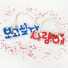 여름 우드레터링 만들기 2종 (1인셋_택1)