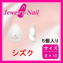 쥬얼리네일 펄 드롭 8 mm x 10 mm FK-0415 5p