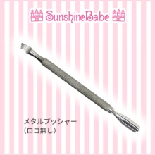 SunshineBabe 메탈푸셔