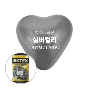 15cm펄하트실버(100입) 8809554562956