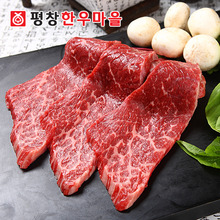 한우 산적 600g