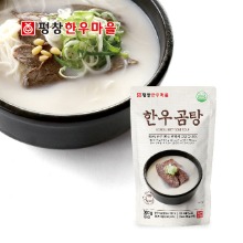 국내산 한우 100% 한우곰탕 300g[5팩/1BOX]