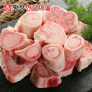 한우 사골 2kg