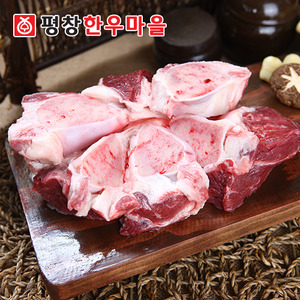 한우 도가니 1kg