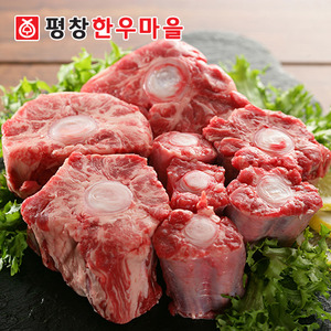 한우 꼬리 2kg(반골)