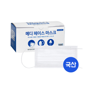 Medi Face Mask (White)