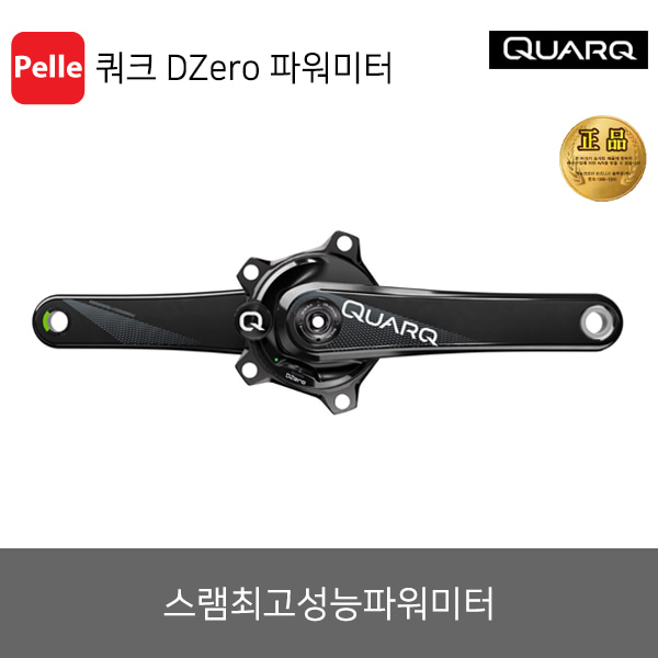 쿼크 Dzero 파워미터