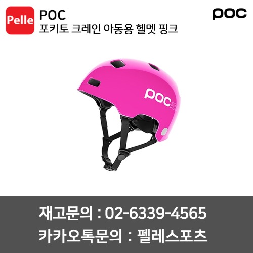 피오씨헬멧