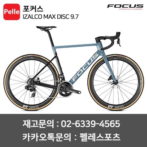 포커스 이자르코 맥스 디스크 9.7 블루 로드자전거 카본로드바이크