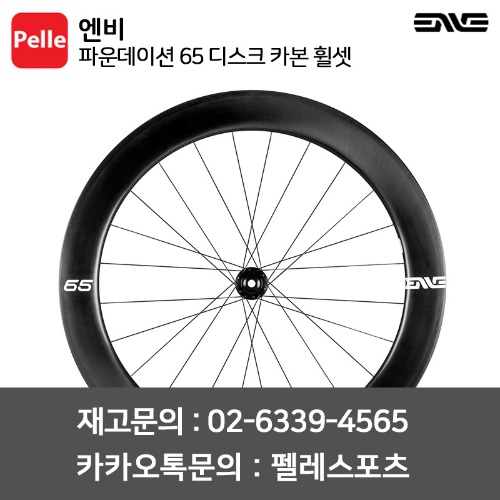 치폴리니,서벨로,캐논데일,포커스,엘파마,짚,엔비,시마노,스램