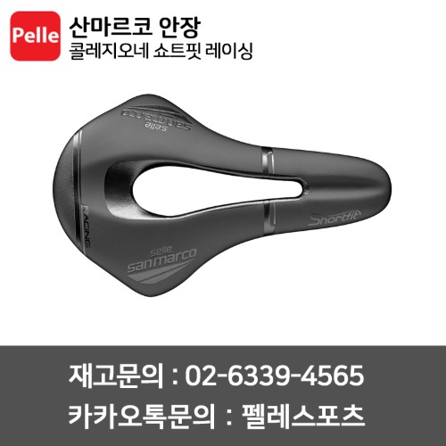 치폴리니,서벨로,캐논데일,포커스,엘파마,짚,엔비,시마노,스램