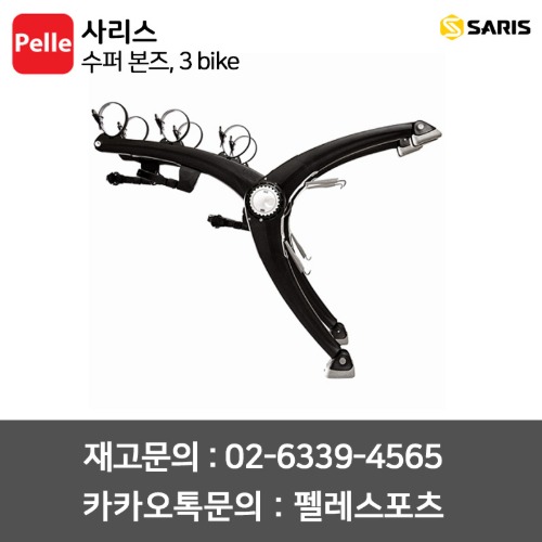 사리스 SARIS 캐리어 SUPER BONES, 3 bike 자전거 트렁크캐리어