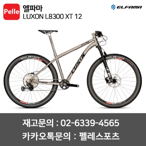 엘파마 MTB 룩손 L8300 XT 12