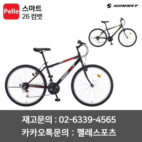 SMART 스마트 26 컴뱃 MTB자전거