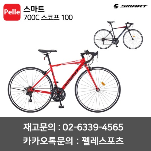 SMART 스마트 700C 스코프 100 로드자전거