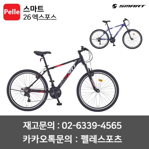 SMART 스마트 26 엑스포스 MTB자전거