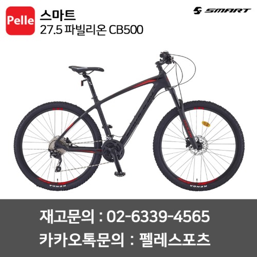 SMART 스마트 27.5 파빌리온 CB500 MTB자전거