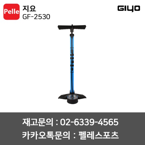 지요 GF-2530 플로어펌프