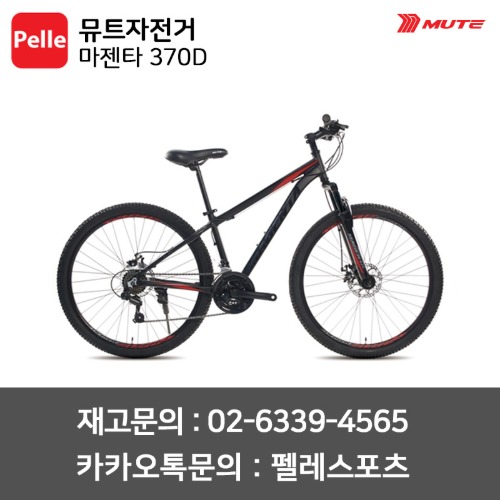 뮤트 마젠타 370D