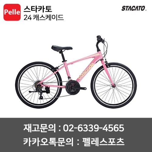 치폴리니,서벨로,캐논데일,포커스,엘파마,짚,엔비,시마노,스램