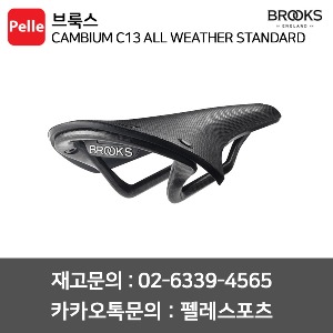 브룩스 BROOKS 캠비움 C13 올웨더 (BLACK) / 브룩스안장 / 자전거안장