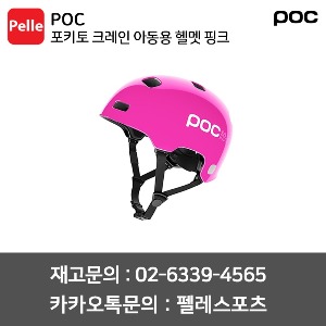 피오씨헬멧