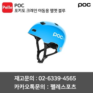 피오씨헬멧