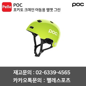 피오씨헬멧