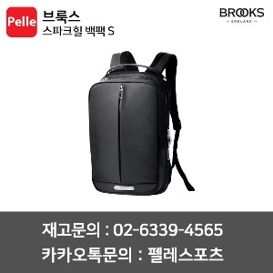 BROOKS 브룩스 스파크힐 백팩 S 자전거가방