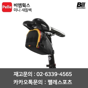 치폴리니,서벨로,캐논데일,포커스,엘파마,짚,엔비,시마노,스램