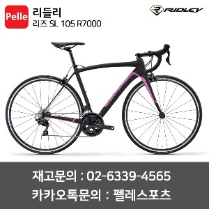 리들리 리즈 SL 105 R7000 로드자전거