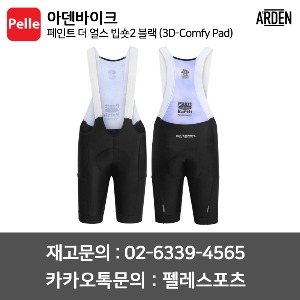 치폴리니,서벨로,캐논데일,포커스,엘파마,짚,엔비,시마노,스램