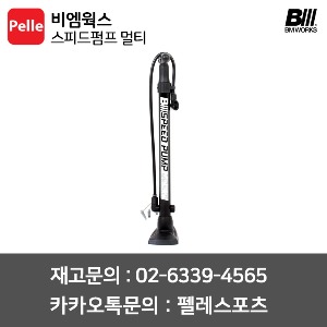 치폴리니,서벨로,캐논데일,포커스,엘파마,짚,엔비,시마노,스램