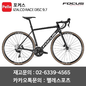 포커스 이자르코 레이스 디스크 9.7 블랙화이트 로드자전거 카본로드바이크