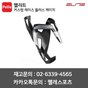 치폴리니,서벨로,캐논데일,포커스,엘파마,짚,엔비,시마노,스램