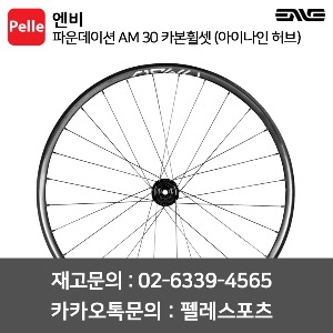 치폴리니,서벨로,캐논데일,포커스,엘파마,짚,엔비,시마노,스램