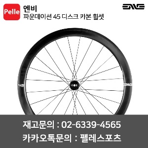 치폴리니,서벨로,캐논데일,포커스,엘파마,짚,엔비,시마노,스램