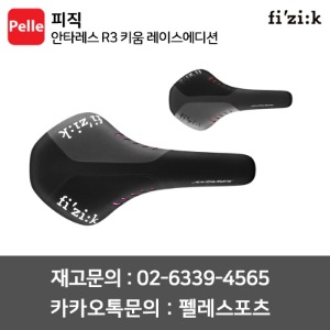 치폴리니,서벨로,캐논데일,포커스,엘파마,짚,엔비,시마노,스램