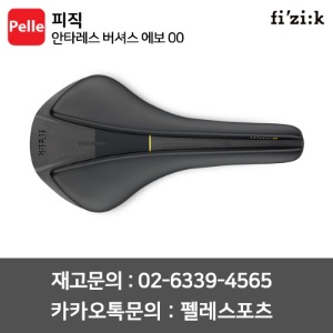 치폴리니,서벨로,캐논데일,포커스,엘파마,짚,엔비,시마노,스램