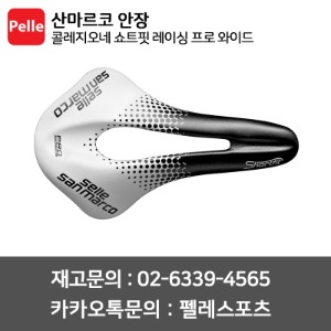 치폴리니,서벨로,캐논데일,포커스,엘파마,짚,엔비,시마노,스램